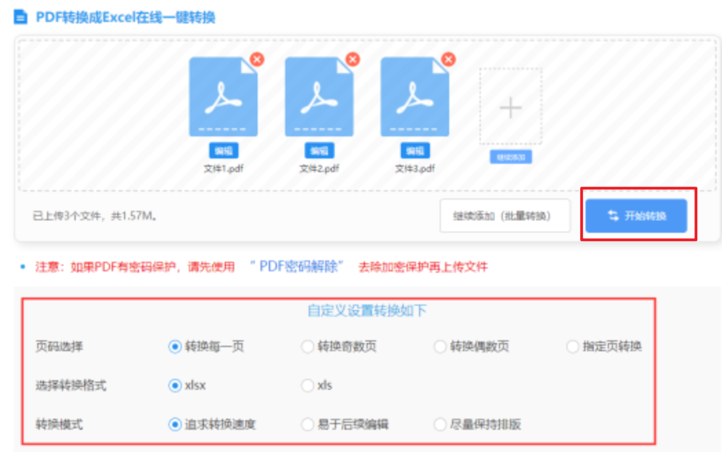 凯发官网中国下载使用讲解 - 开始转换